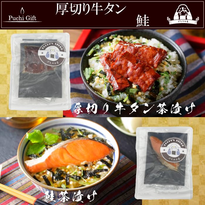 Подарочный набор Очадзуке класса люкс Говядина на гриле в чашке Награда Включает стружку сушеной сардины и фурикаке Petit's (6 типов) (Красный снеппер, Толсто нарезанный язык,