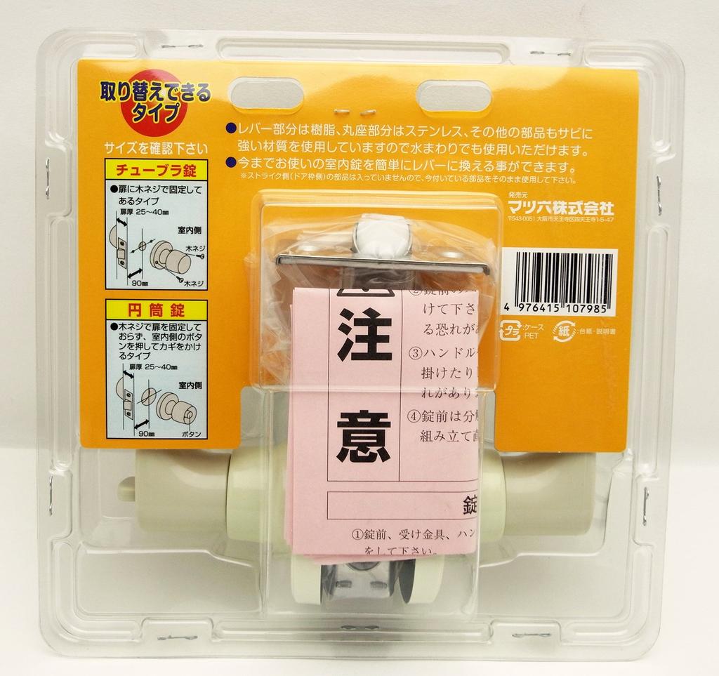 Matsuroku KIYOSHI Resin Partition 10798 Dual-Use Lever, Lock,