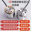 Industrial Reaction Torque Sensor 0-10Nm High Sensitivity Static Torque Measurement Weighing Sensor for Laboratory