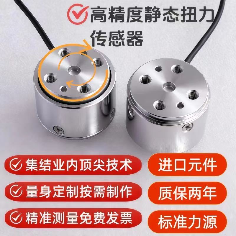 Industrial Reaction Torque Sensor 0-10Nm High Sensitivity Static Torque Measurement Weighing Sensor for Laboratory
