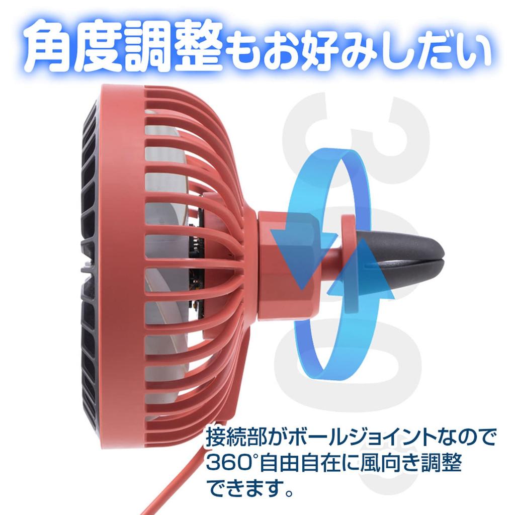 MAXWIN K-FAN11-R Car Circulator Fan, USB, Air Conditioning Vent, 3-Speed, 360° Rotation, USB-Powered, Compact,