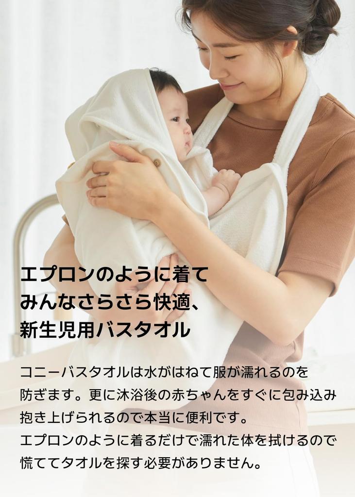 EasyBath Newborn Bath for Great for Solo Bamboo Bath for Boys and Baby Shower Gift [Konny] Towel, Apron, Newborns, Babies, Baths, Absorbent, Material,