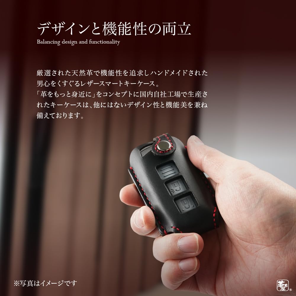 Sekisui House Compatible Entrance Remote Control Smart Key Key House Key Genuine Made In Japan [Kecha-ya] Case, Case, Cover, Cover, Leather, (Black)