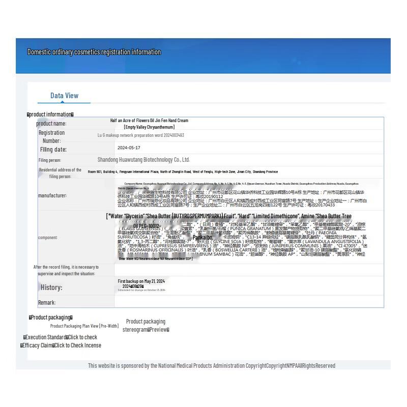 Ban Mian Hua Tian Essential Oil Scented Hand Cream