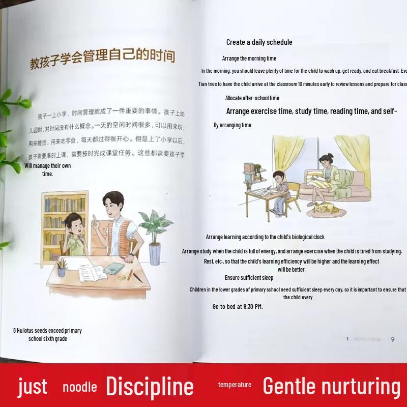 Parent-Child Primary School Guidance 2-Book Set