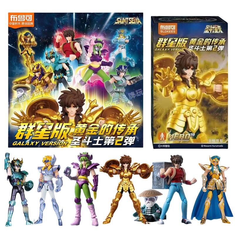 Blokees Gold Saint Building Block Taurus Saint Seiya Camus Assembling Toys Shura Sagittarius Figure Children Birthday Gift
