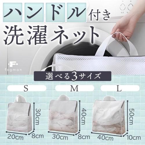 fogman Mesh Laundry Net, Freestanding Laundry Bag for Shoes and Underwear (Large, 40 X 50 X 10 Cm)