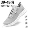 Large Size Men's Shoes Spring and Summer Mesh Shoes New Sports Shoes Mesh Casual Shoes Mesh Shoes Low Top Running Shoes Travel