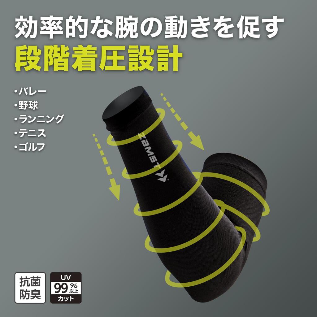 ZAMST Компрессионный рукав для руки Компрессионный рукав для бега Оба размера L Черный 385803 (Включает оружие)