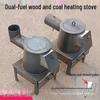Северная сельская отопительная печь двойного назначения (дрова и уголь): Стальная каминная плита для дома, улицы или небольшой виллы