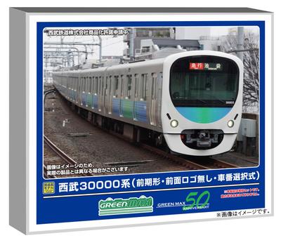 Greenmax Масштаб N Серия Seibu 30000 Ранняя версия Набор вагонов с выбираемым передним концом Модель 32062 Тип, Логотип, Номер, Дополнительный набор из 2 вагонов (Без питания), Поезд,