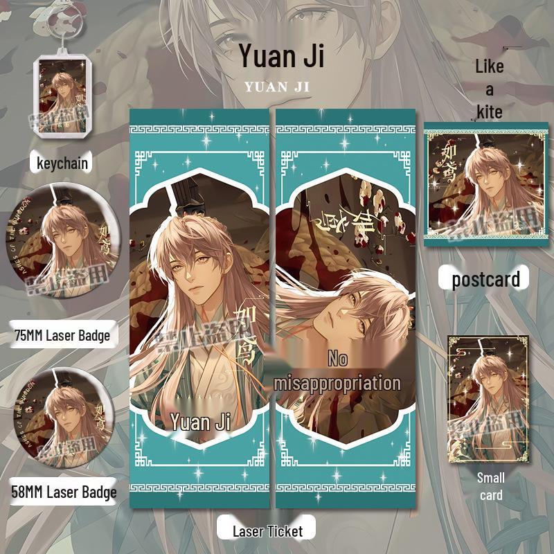 Yuan Ji Anime Keychain, Bookmark, Badge, Postcard & Gift Set