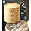 Commercial Kitchen Equipment, Heist Steamer Master Bamboo Steamer, 2-Tier (2 Steamers, 1 Lid), Commercial Steamer with 20 Steamer Sheets (Mushu Shokun