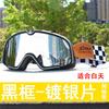 Vintage Harley-Style Motorcycle Goggles Windproof Clear Lens Half/Full Helmet Riders With Prescription Glasses