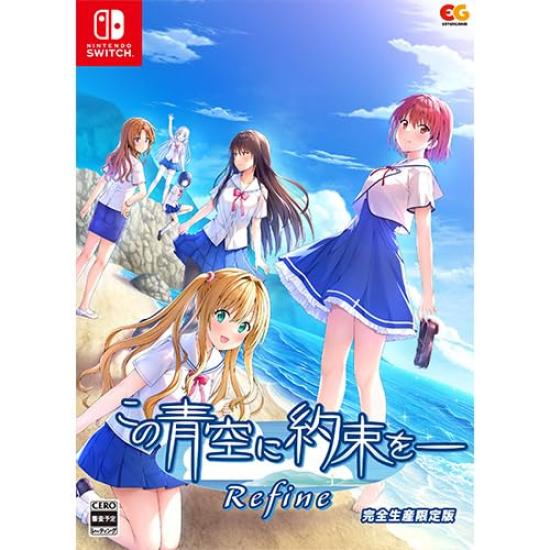 Обещание в этом синем небе Refine Limited Edition Famitsu DX Pack для Switch -