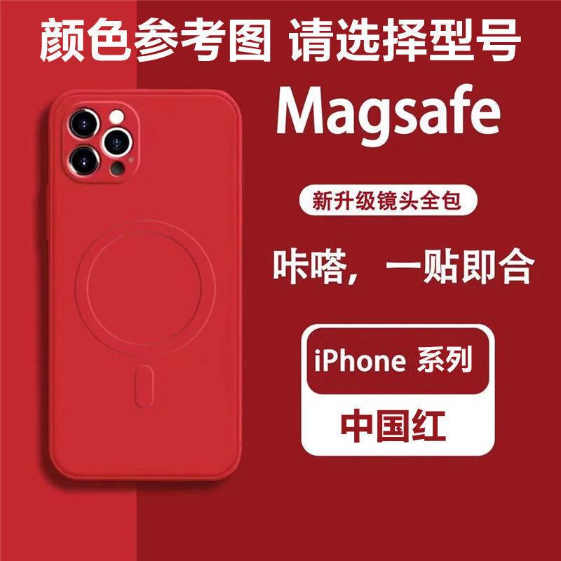 Чехол для мобильного телефона iPhone13 14promax всесторонний 12 Apple 14 магнитное притяжение 11 новый 14pro подходит x однотонный 14