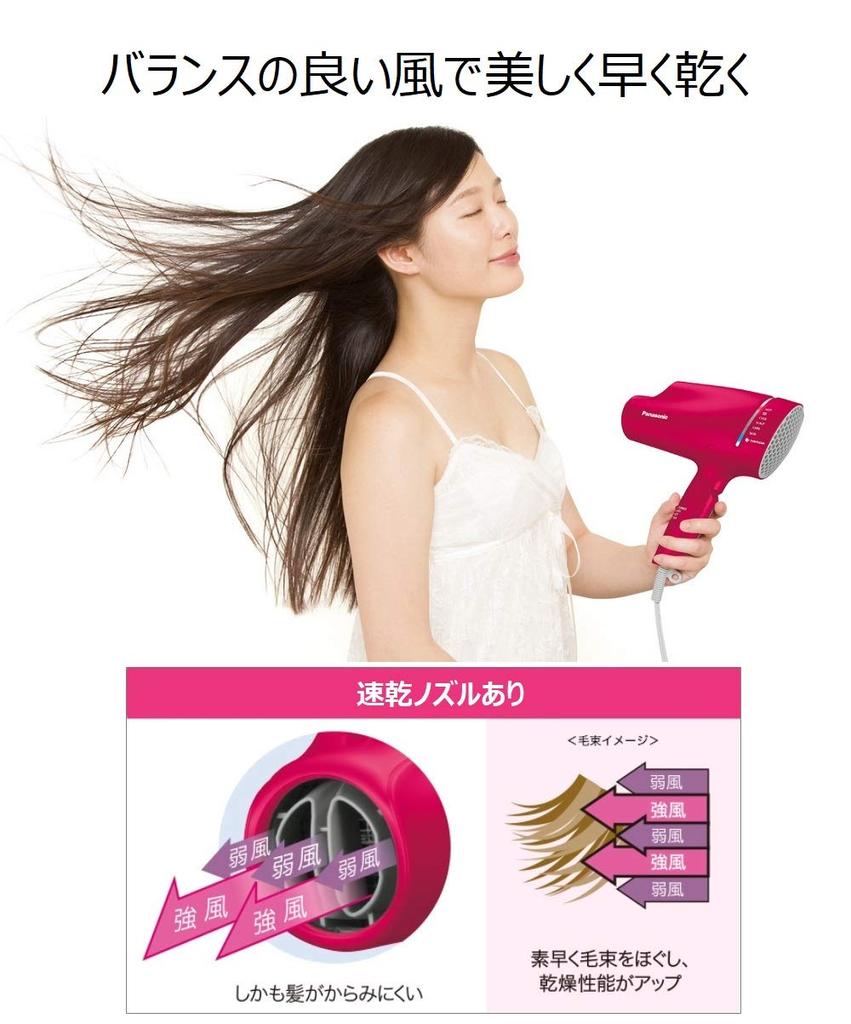 Panasonic Hair Dryer Nano Care White EH-CNA9A-W