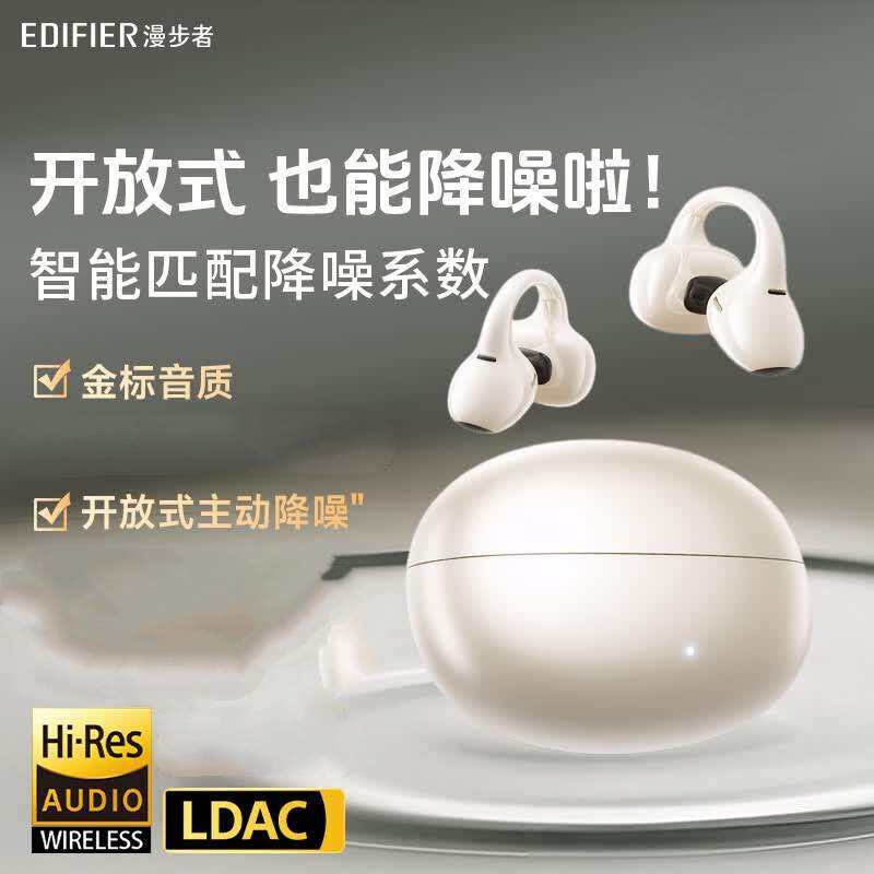 Edifier Lolli Clip Наушники-клипсы с шумоподавлением AI