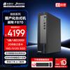 Настольный ПК Tsinghua Tongfang Chaoxiang F870 для коренного бизнеса (Китайская версия)