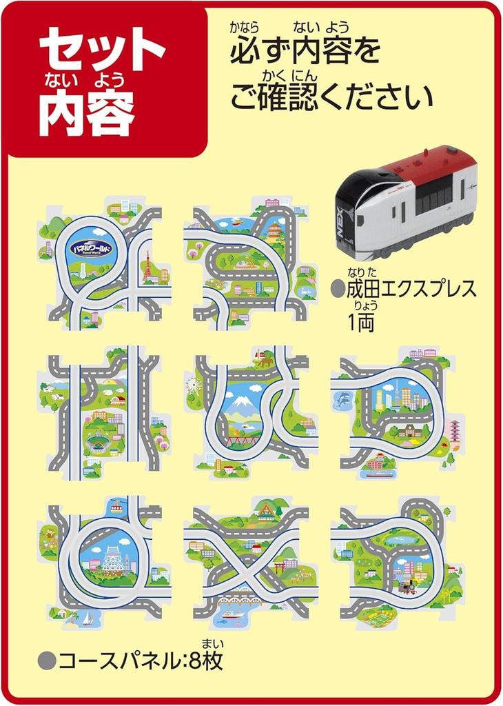Masudaya Corporation Panel World Бегущий Narita Express Игрушечный Транспорт Поезд Возраст 3 года и старше 480-1737