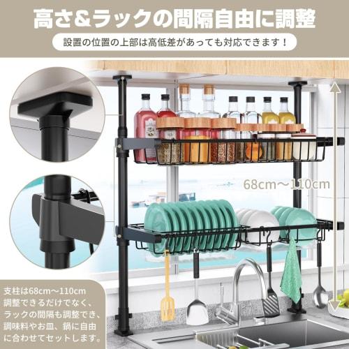 RemixOri Tension Basket-Style Dish Drainer, Adjustable Height 68-110cm, 20kg Weight Capacity, Large Capacity, Over-the-Sink, Stylish, 2-Tier Dish Drai