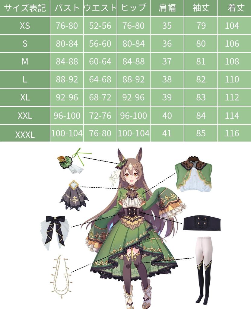 Uma Musume Cosplay Satono Diamond Cosplay Natural Brilliance Cosplay Uma Musume Cosplay Costume for and School Festivals [NOKIJP] Events, Halloween,