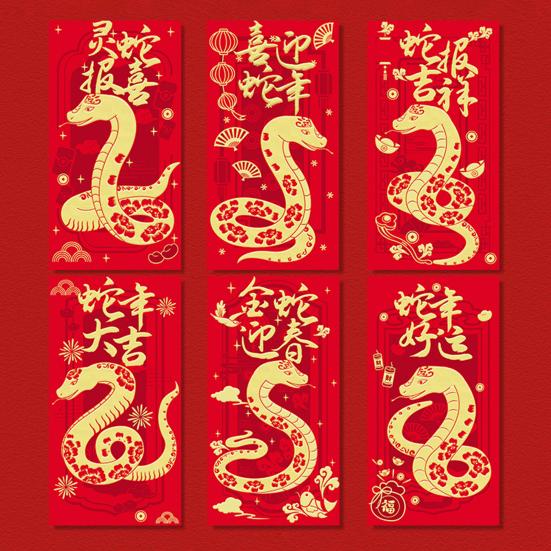 6Pcs Red Envelopes 2025 Year of The Snake Chinese Red Envelopes Lunar New Year Lucky Money Pocket for Spring Festival