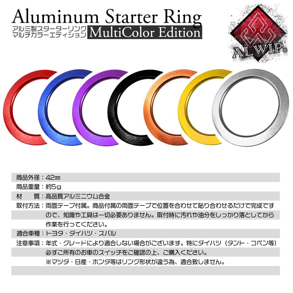 ALWIP Engine Start Starter Ring Aluminum Cover for Toyota Subaru (Blue)