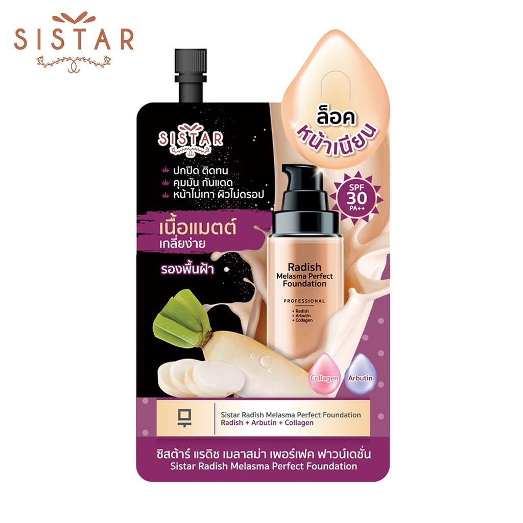 SISTAR Тональная основа Radish Melasma Perfect SPF30 PA++ 10 г. Бежевый x 1/3/6 шт - Тайский уход за кожей
