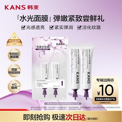 Kans Aqua Light Коллагеновая маска для придания объема