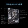 LGA1200 Compatible Motherboard PRIME Equipped with ASUS INTEL H410 H410M-A [MicroATX]