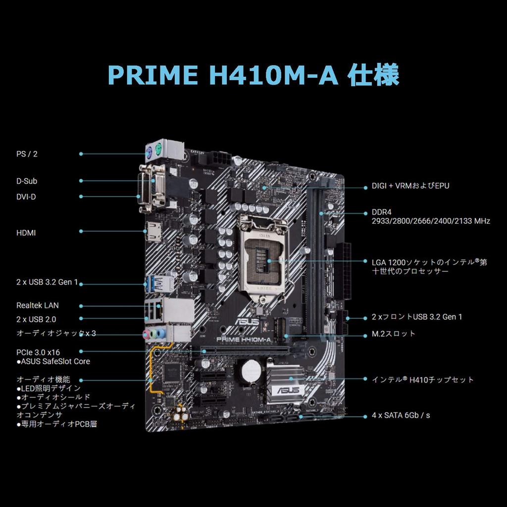 LGA1200 Compatible Motherboard PRIME Equipped with ASUS INTEL H410 H410M-A [MicroATX]