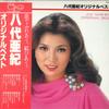 Виниловая пластинка AKI YASHIRO - Aki Yashiro Original Best GM75 TEICHIKU Япония Оби Японский Энка Б/у