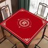 Modern Simple Mahjong Table Mat Entertainment Silent Muffler Mat Household Dirt-Resistant Wear-Resistant Thickened Crystal Velvet Tablecloth