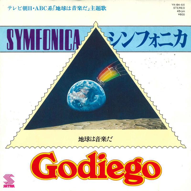 7inch Record GODIEGO Symfonica NowYour Days SN1510 Satril 1977 Japan Pop Used