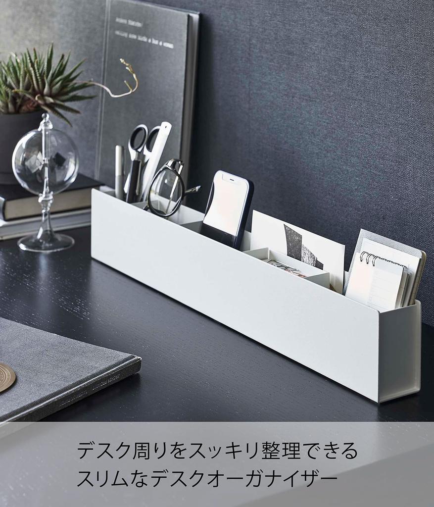 Yamazaki Jitsugyo Slim Desk Organizer White W50 x D5 x Tower Storage Box Desk Storage 5985 Approx. H8.2cm
