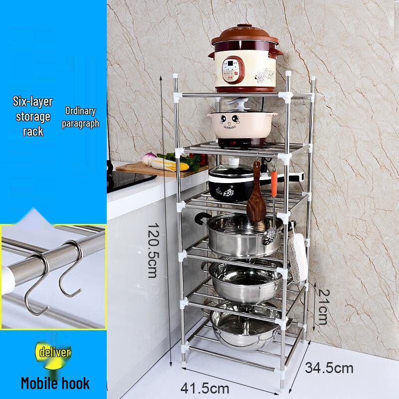 MIAOQIAO Stainless Steel Multi-Layer Storage Rack
