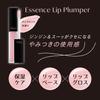 Visee Essence Lip Plumper SP001 Sheer Pink Lip Gloss for Hydrated and Plump Lips, Moisturizing and Tingling Formula, 5.5mL