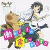 [CD] ТВ Аниме Shonen Maid Character Song CD Hatarakazarumono kuubekarazu НОВЫЙ