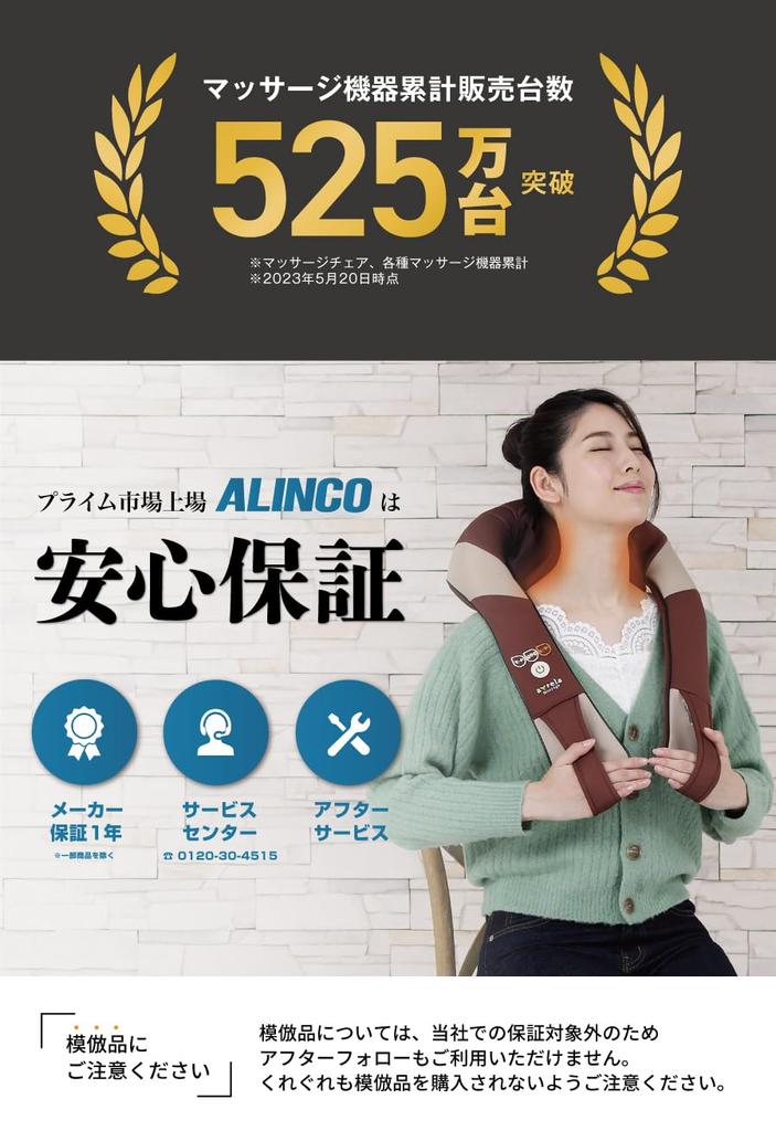 Alinco ALINCO Cushion Massager, Meguri, Brown, MCR8116T