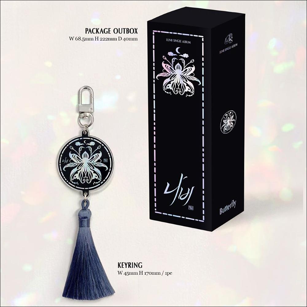 LUN8 Бабочка (Наби) Альбом НЕМО