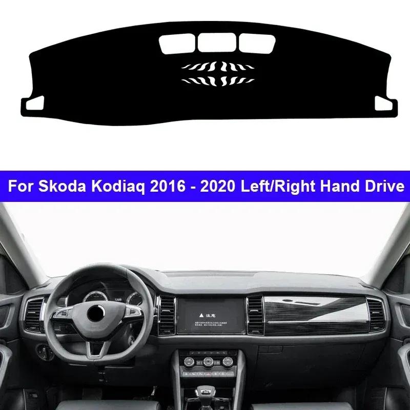 Накладка на панель автомобиля Нескользящий коврик Для Skoda Kodiaq 2016 2017 2018 Солнцезащитная накладка на приборную панель автомобиля Защита от солнца ПротивоУФ подушка