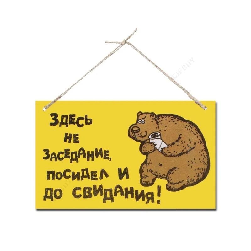 "Все в баню" Металлическая табличка, Декор для стены сауны 15x30см