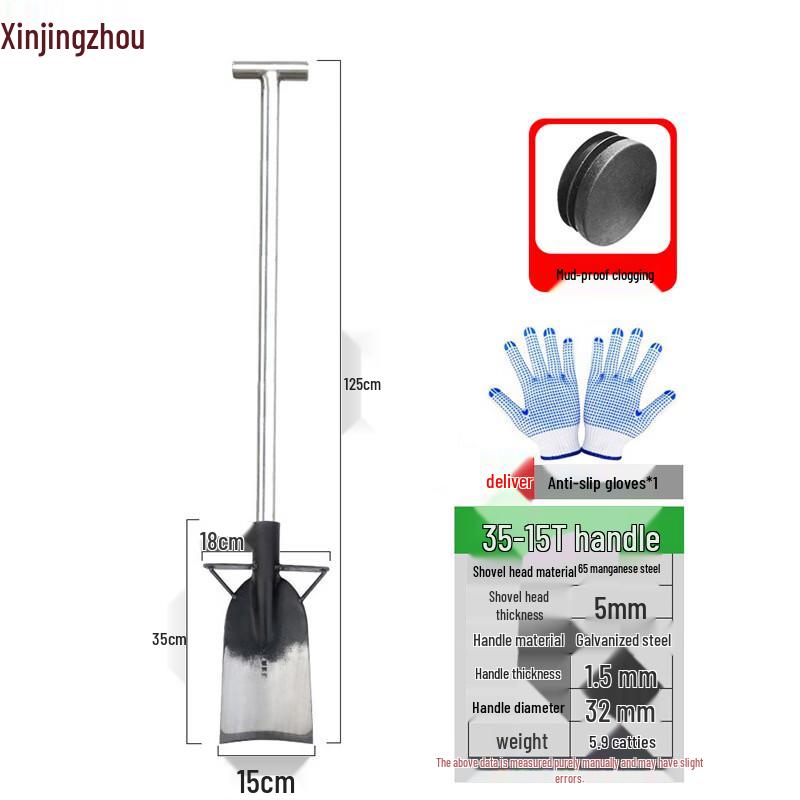 Xinjingzhou Heavy-Duty Outdoor Transplanting Shovel