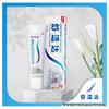 Sensodyne Whitening & Anti-Sensitivity Toothpaste Bundle