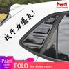 Декорация воздухозаборника заднего треугольного окна в стиле Mustang для Ge 11-19 Polo Plus Жалюзи