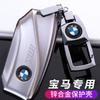 For BMW I7 X7 G07 LCI IX I20 X1 U11 7 Series G70 G09 XM U06 G81 M3 2023 Car Key Case Cover Shell Fob Protector Keyless EV2