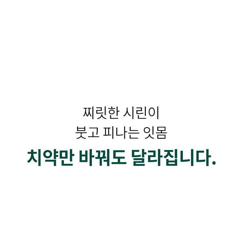 ViveLab Зубная паста Green Care Sensitive