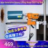 Industrial Diamond Core Drill Machine with Hydraulic Lifting Frame and Universal Stand