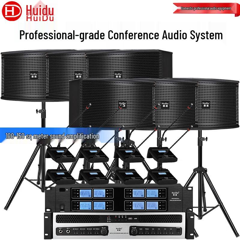 Huidu Professional Conference Audio System (CN version)
